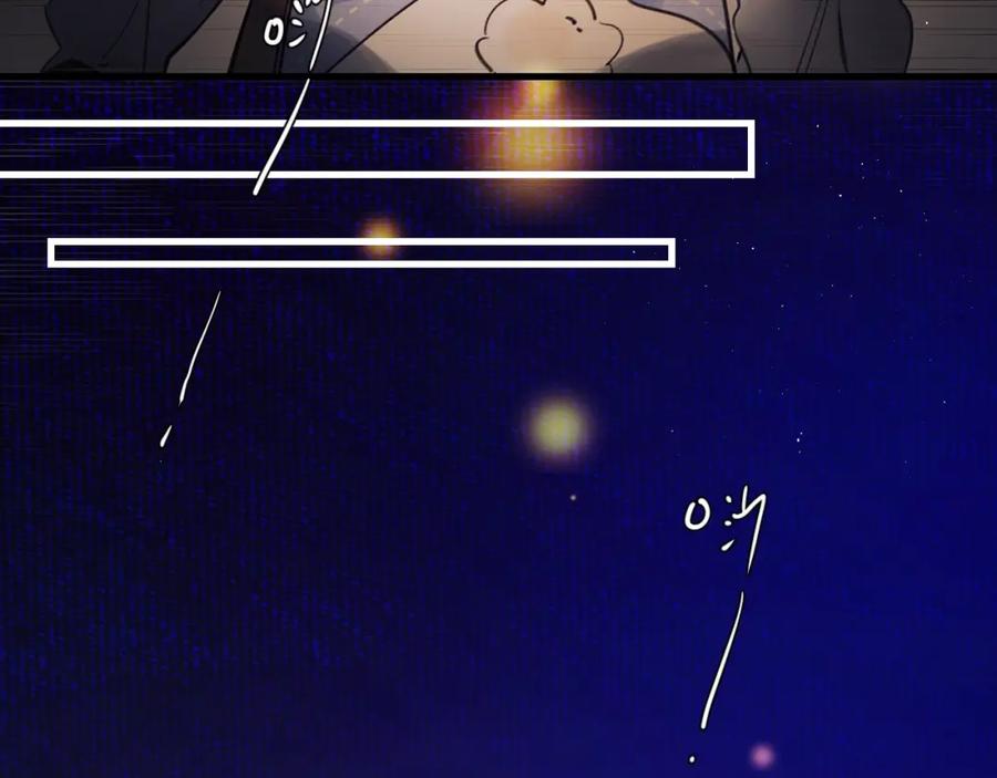 《垫底魔女》第39话 危险后山 第64页
