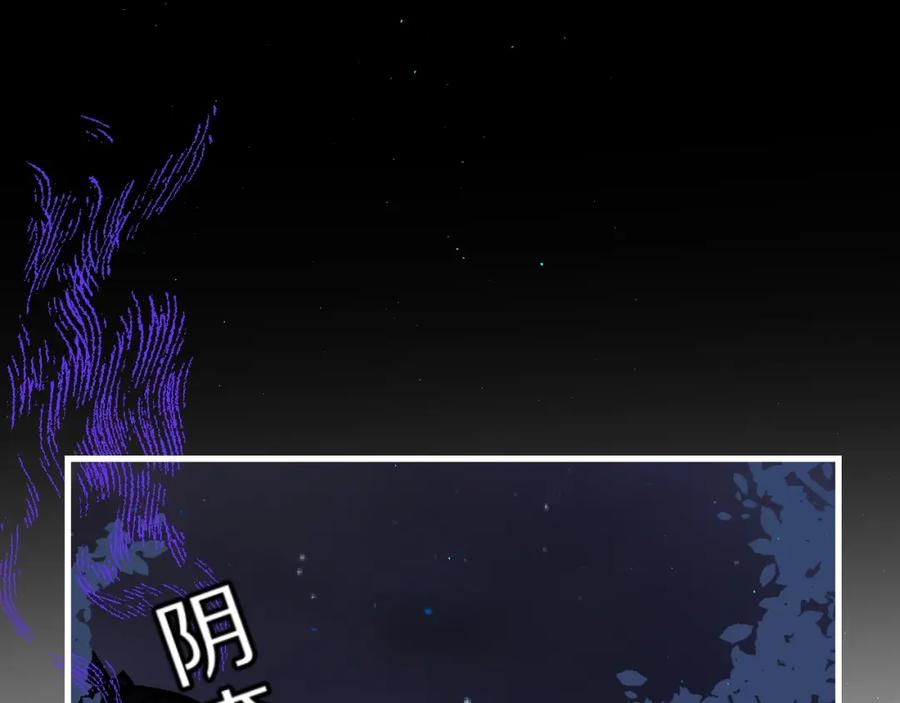 《垫底魔女》第39话 危险后山 第48页