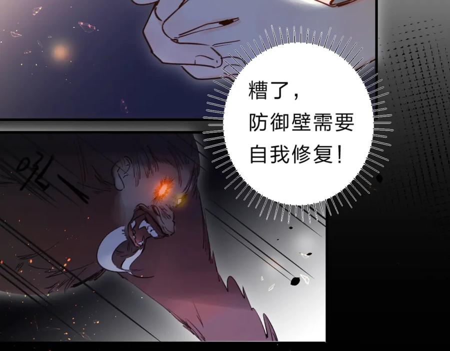 《垫底魔女》第39话 危险后山 第100页