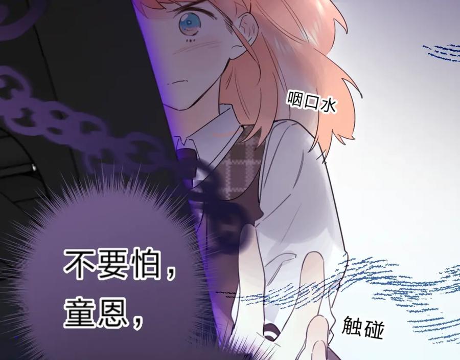 《垫底魔女》第39话 危险后山 第10页