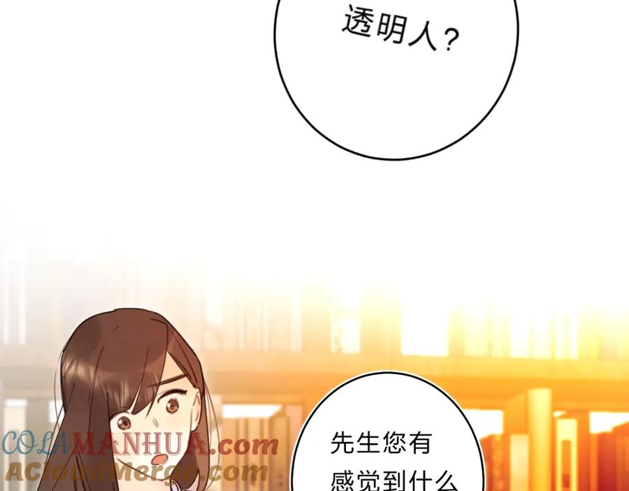 《垫底魔女》第39话 危险后山 第33页