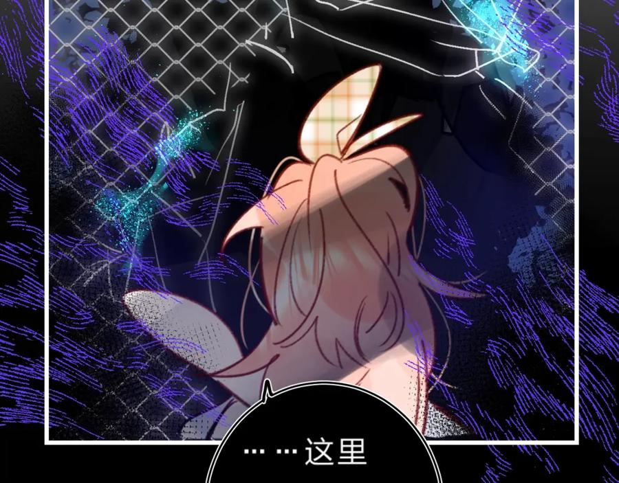 《垫底魔女》第39话 危险后山 第50页