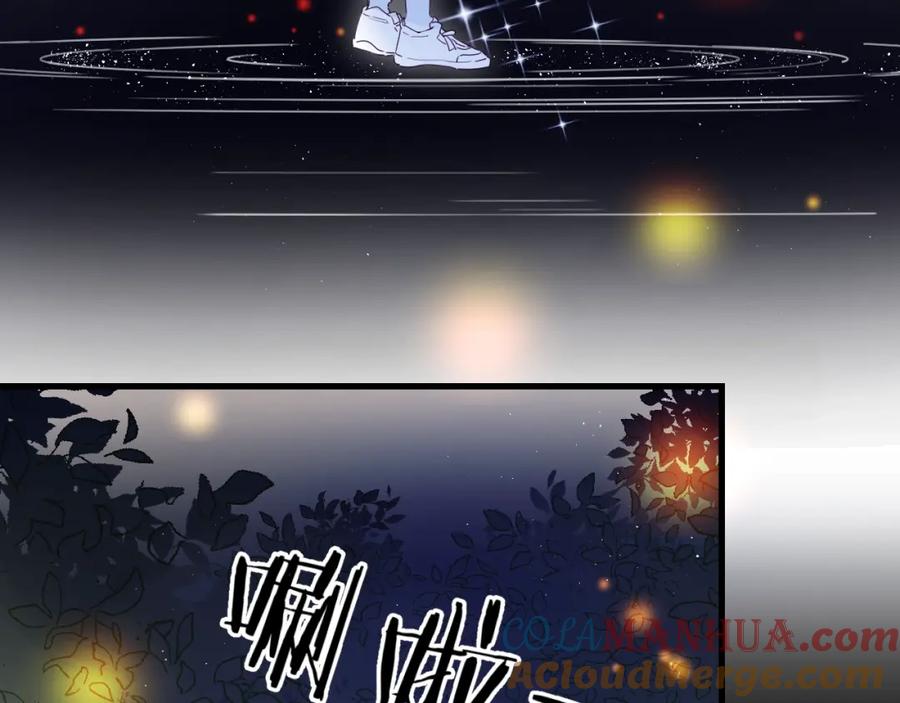 《垫底魔女》第39话 危险后山 第77页