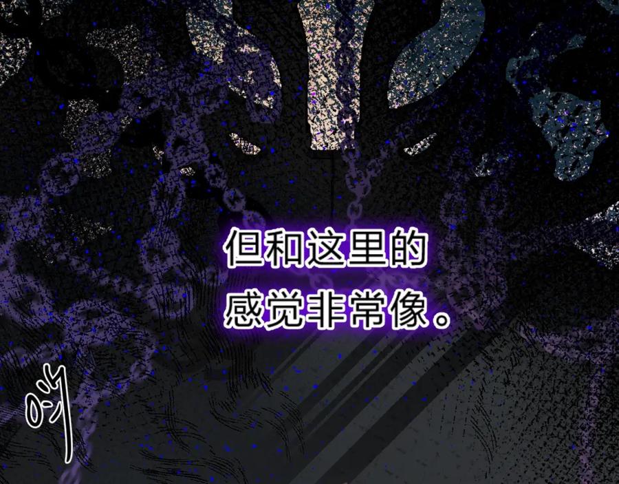 《垫底魔女》第39话 危险后山 第4页