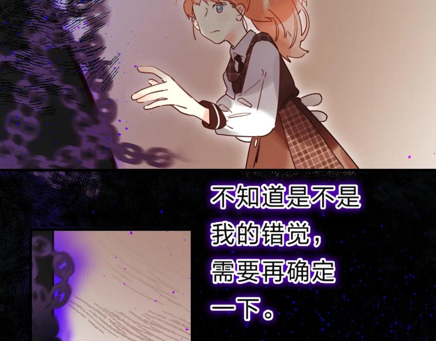 《垫底魔女》第39话 危险后山 第7页