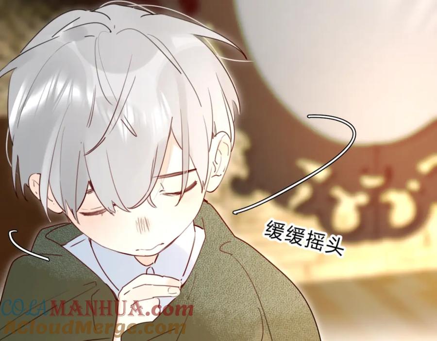 《垫底魔女》第39话 危险后山 第37页