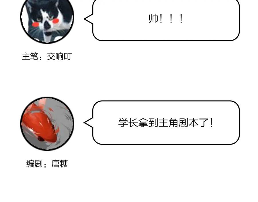 《垫底魔女》第39话 危险后山 第130页