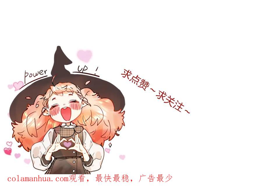 《垫底魔女》第39话 危险后山 第132页
