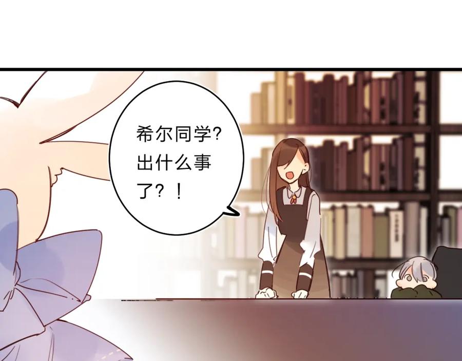 《垫底魔女》第39话 危险后山 第30页