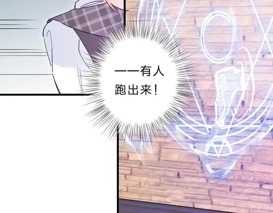 《垫底魔女》第39话 危险后山 第20页