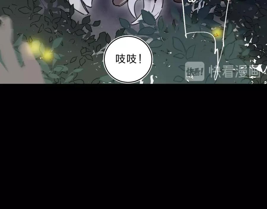 《垫底魔女》第39话 危险后山 第83页