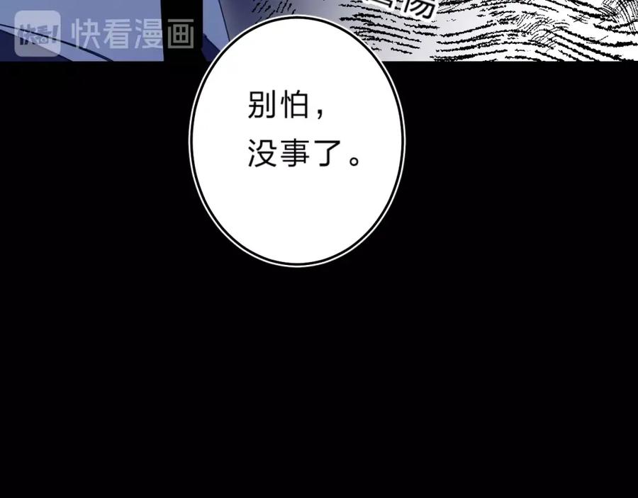 《垫底魔女》第39话 危险后山 第116页