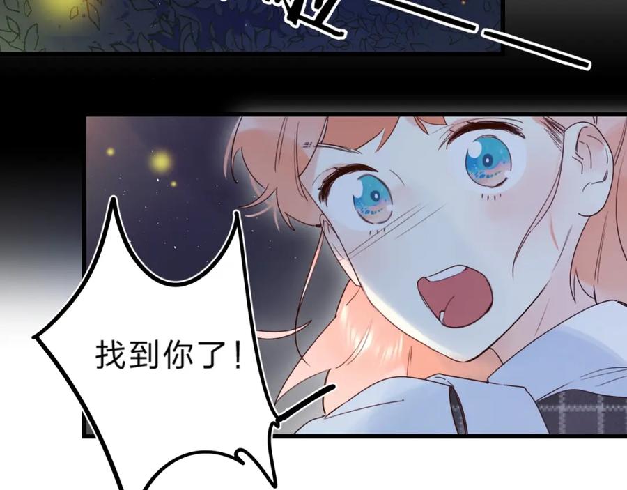 《垫底魔女》第39话 危险后山 第78页