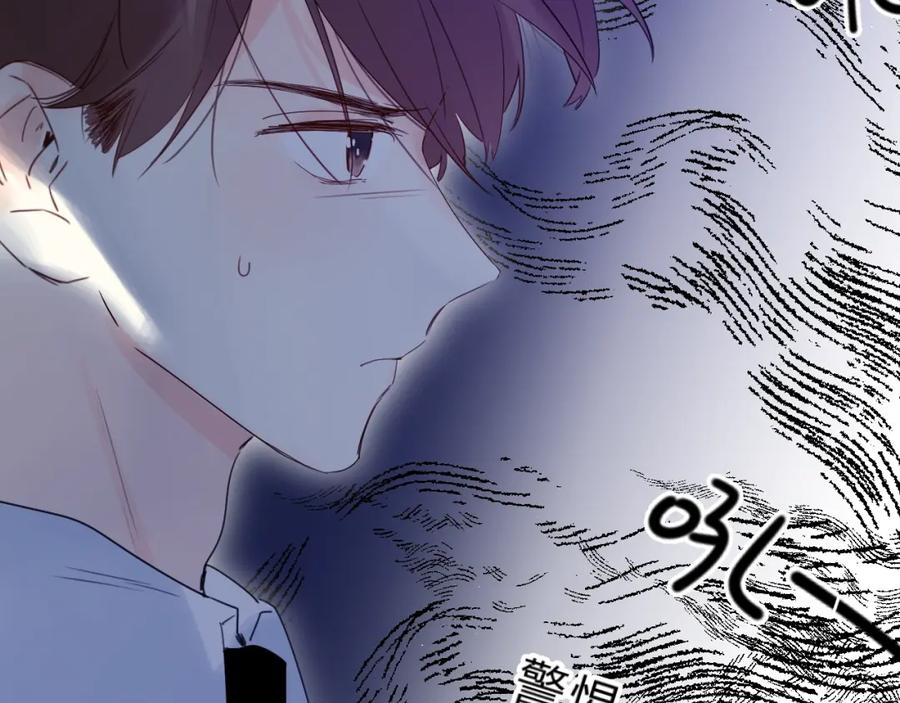 《垫底魔女》第39话 危险后山 第115页