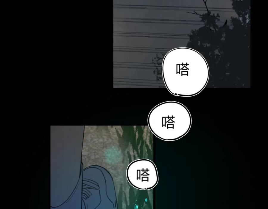 《垫底魔女》第39话 危险后山 第58页