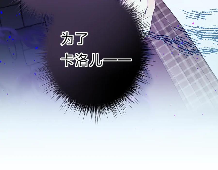 《垫底魔女》第39话 危险后山 第11页