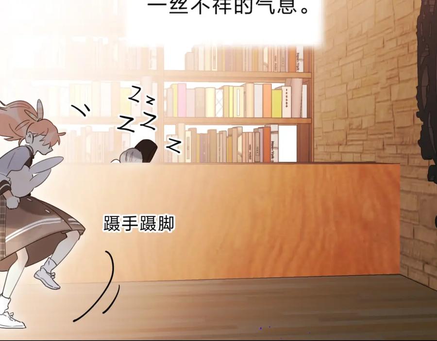 《垫底魔女》第39话 危险后山 第2页