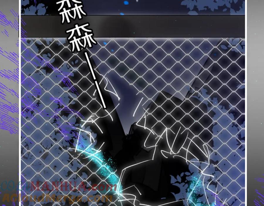 《垫底魔女》第39话 危险后山 第49页