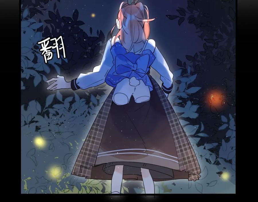 《垫底魔女》第39话 危险后山 第80页