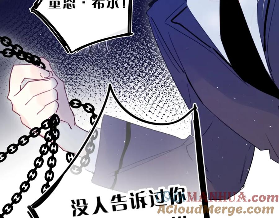 《垫底魔女》第39话 危险后山 第121页