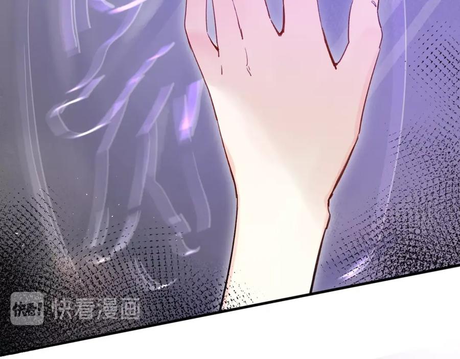 《垫底魔女》第39话 危险后山 第16页