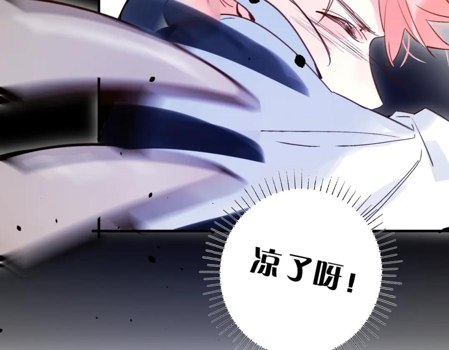 《垫底魔女》第39话 危险后山 第102页