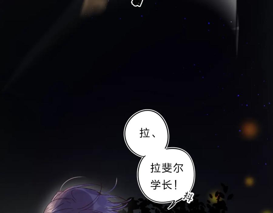 《垫底魔女》第39话 危险后山 第108页