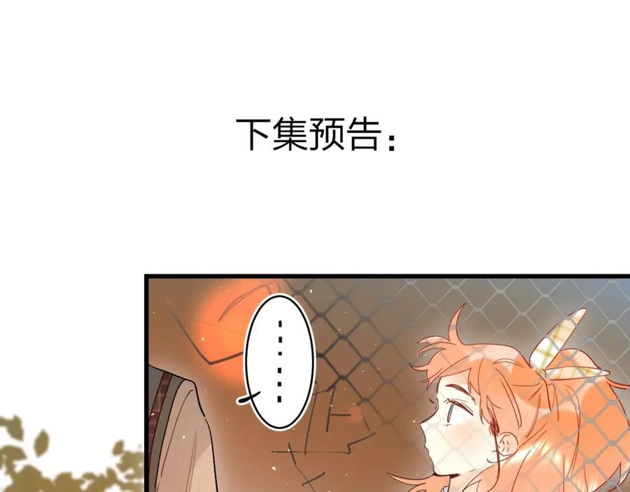 《垫底魔女》第40话 巡逻组 第110页