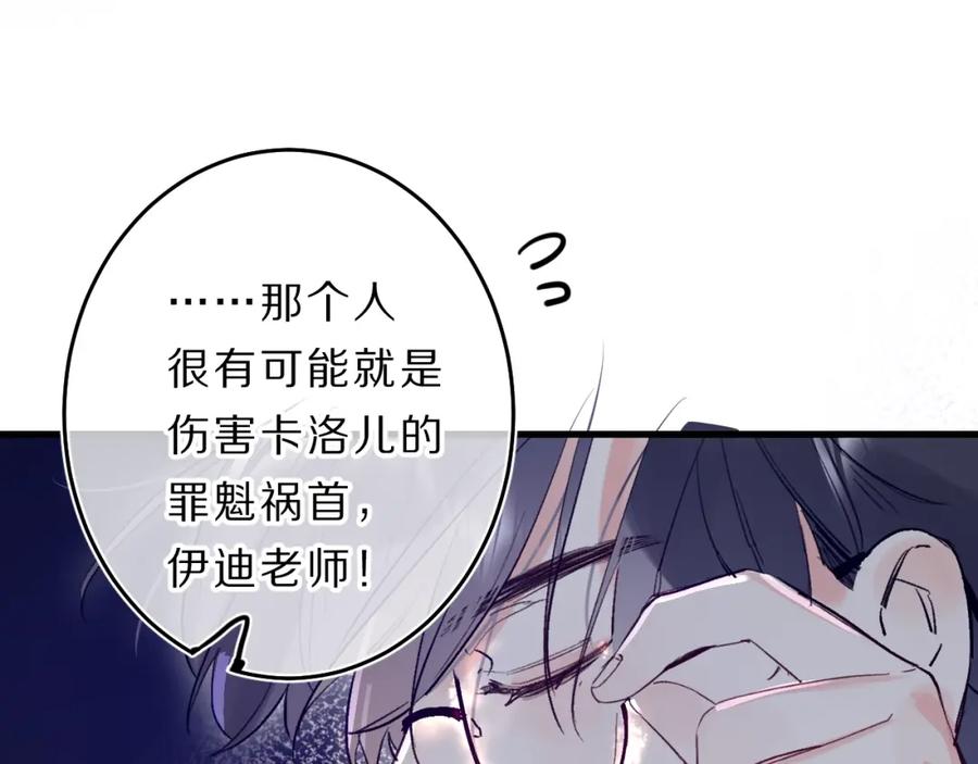 《垫底魔女》第40话 巡逻组 第43页