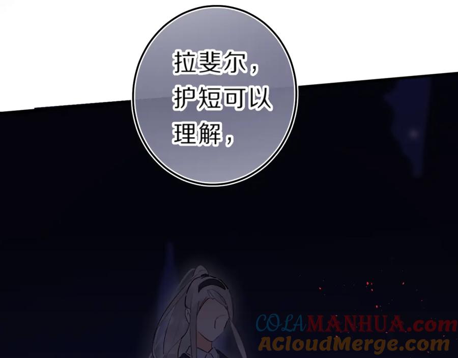 《垫底魔女》第40话 巡逻组 第89页