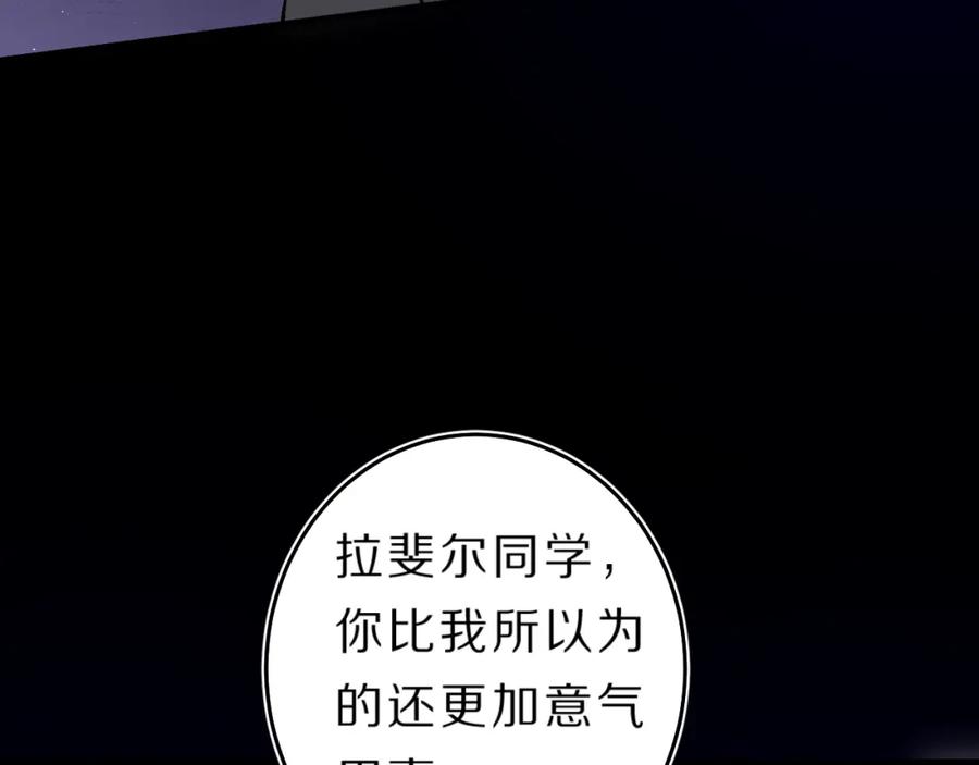 《垫底魔女》第40话 巡逻组 第100页
