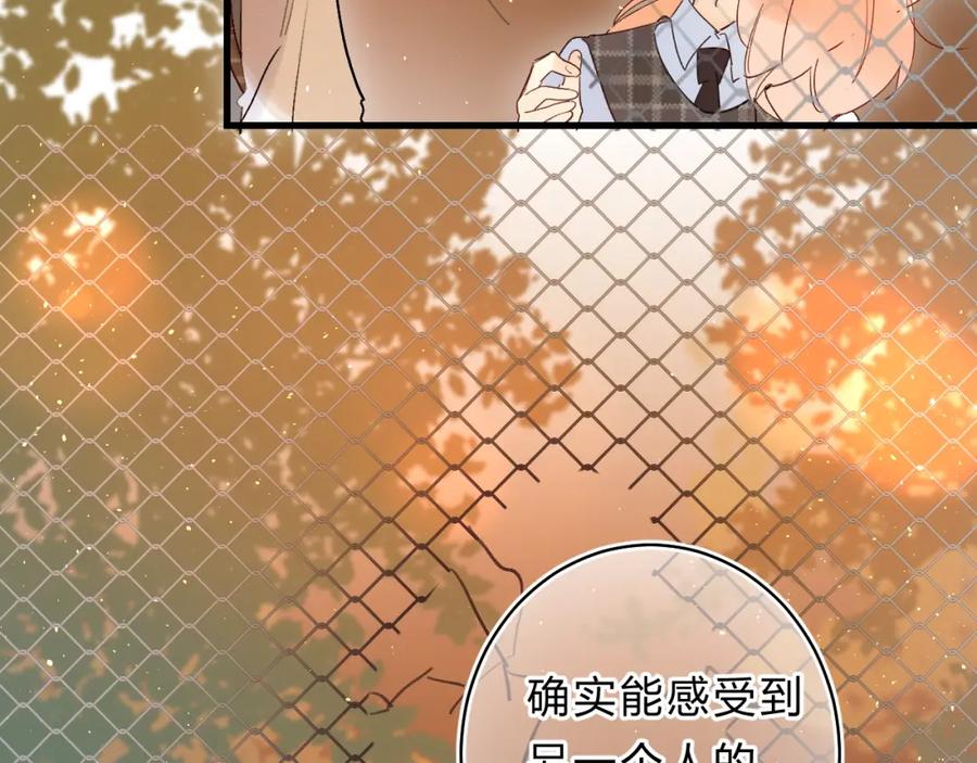 《垫底魔女》第40话 巡逻组 第111页