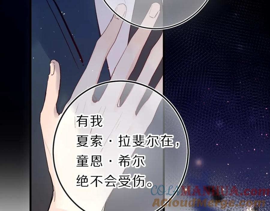 《垫底魔女》第40话 巡逻组 第105页