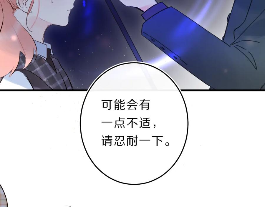《垫底魔女》第40话 巡逻组 第60页