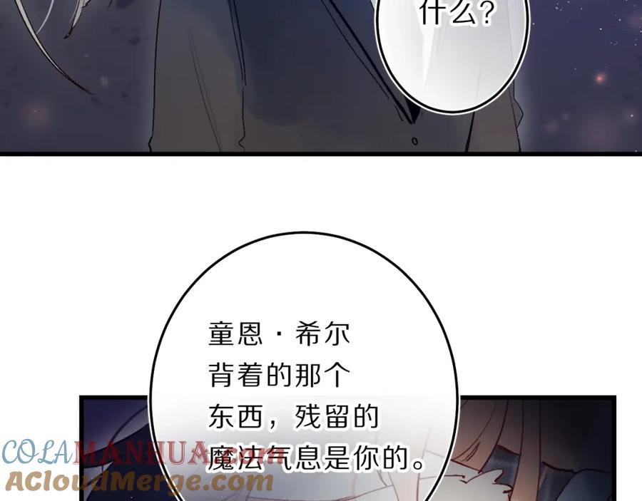《垫底魔女》第40话 巡逻组 第37页