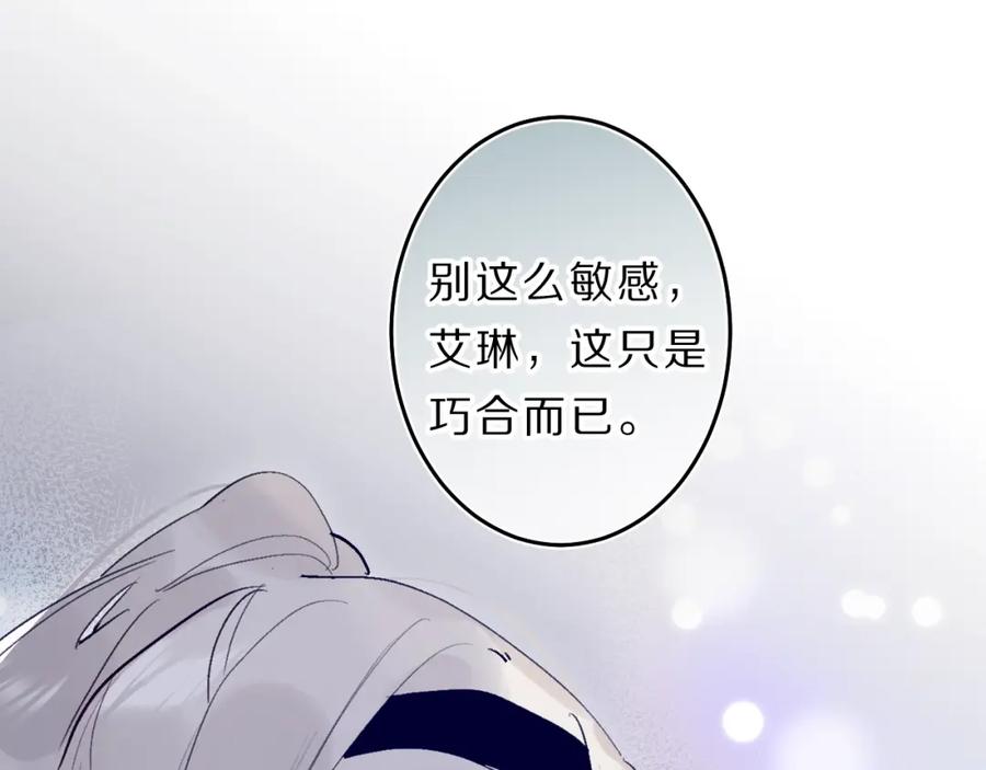 《垫底魔女》第40话 巡逻组 第40页