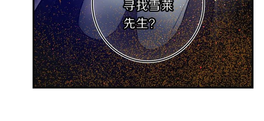 《垫底魔女》第40话 巡逻组 第39页
