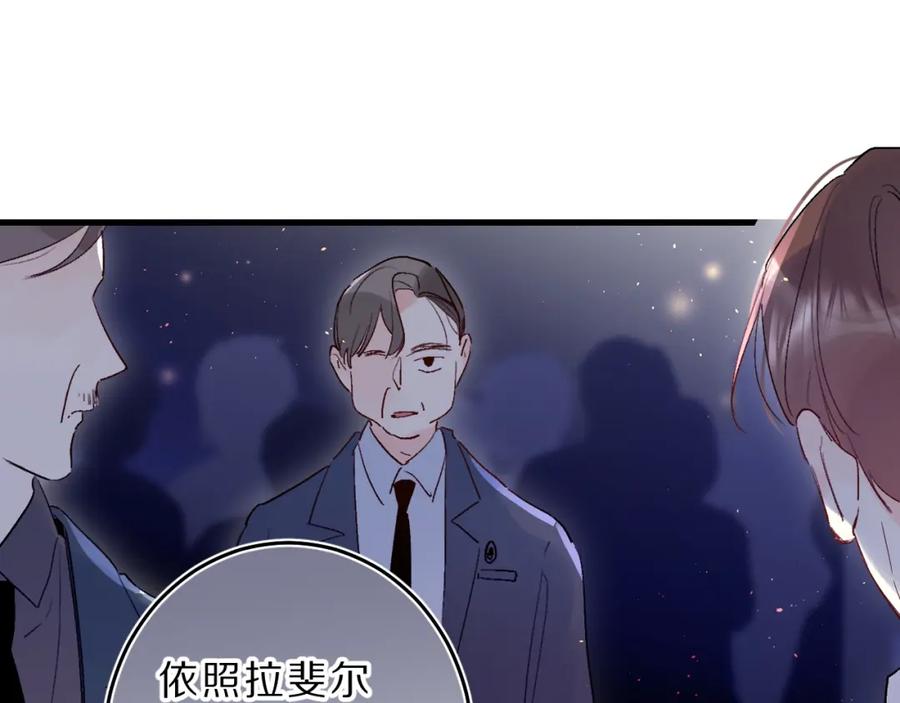 《垫底魔女》第40话 巡逻组 第82页