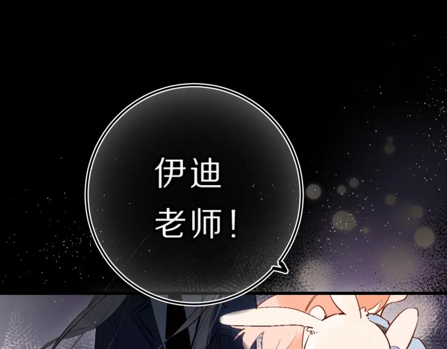 《垫底魔女》第40话 巡逻组 第26页