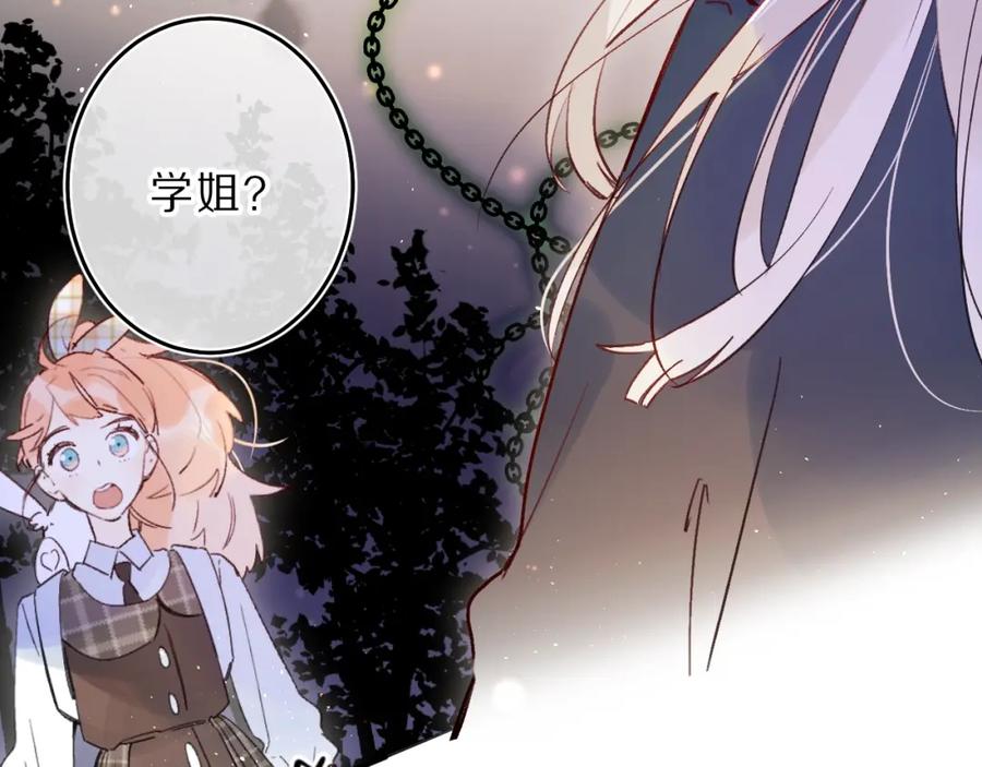 《垫底魔女》第40话 巡逻组 第10页