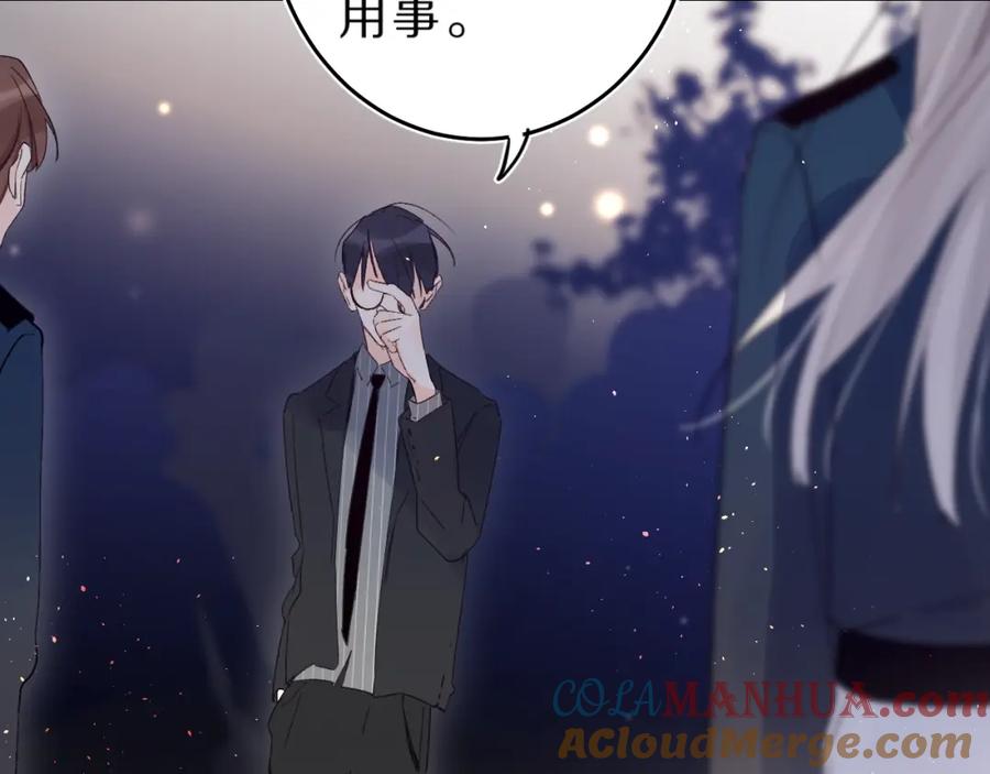 《垫底魔女》第40话 巡逻组 第101页
