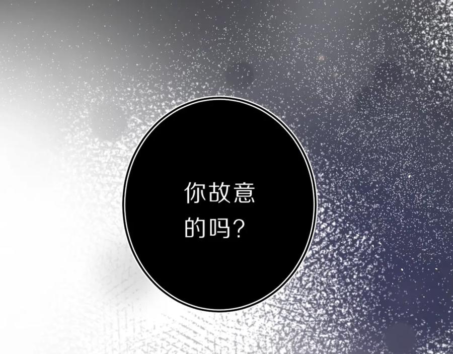 《垫底魔女》第40话 巡逻组 第35页