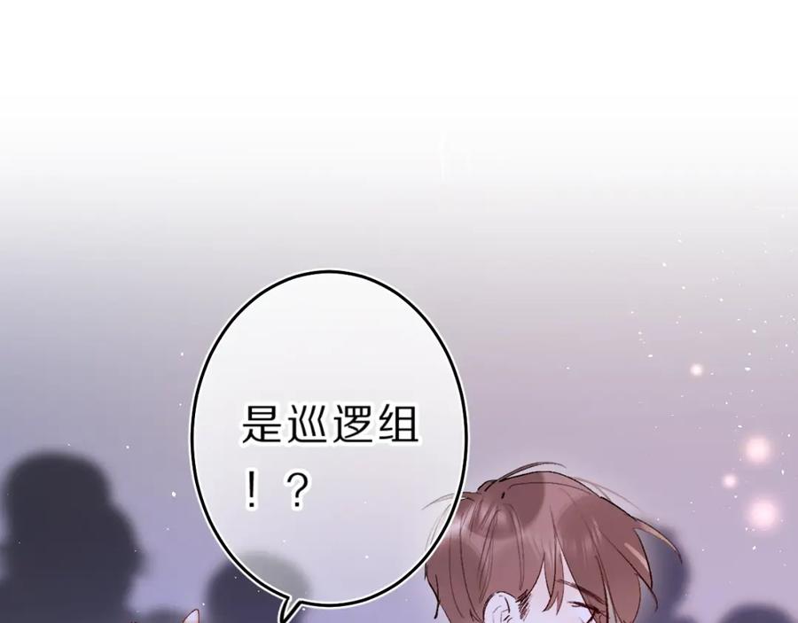 《垫底魔女》第40话 巡逻组 第18页