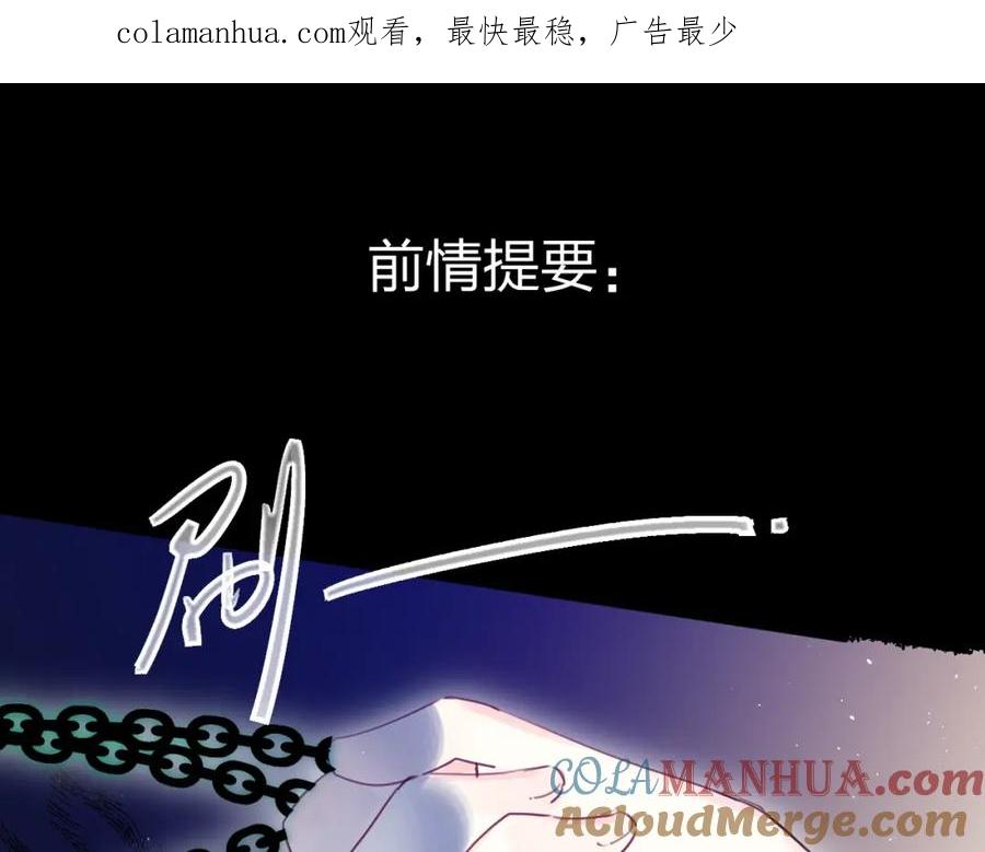 《垫底魔女》第40话 巡逻组 第1页
