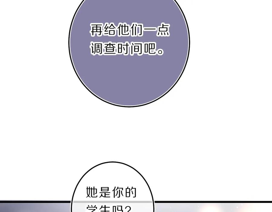 《垫底魔女》第40话 巡逻组 第51页