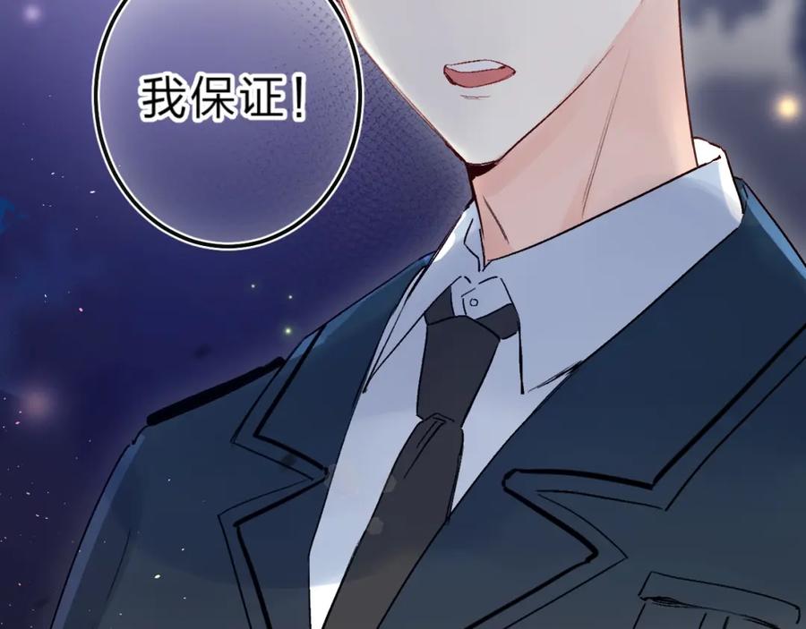 《垫底魔女》第40话 巡逻组 第107页