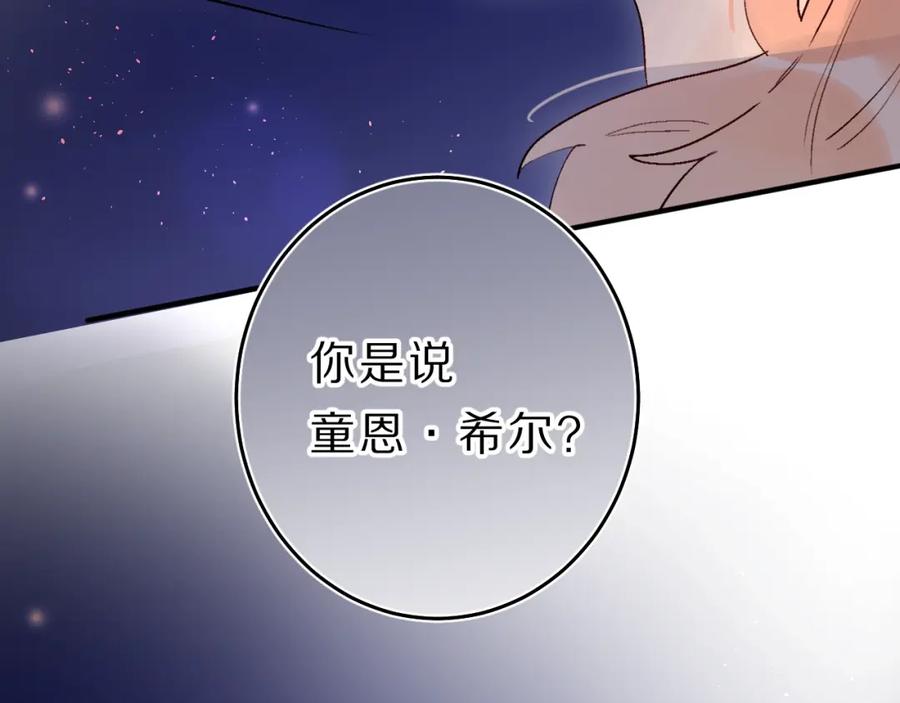 《垫底魔女》第40话 巡逻组 第95页