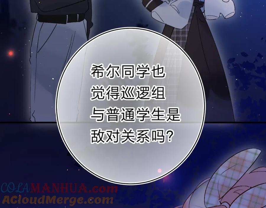 《垫底魔女》第41话 第一次任务 第25页