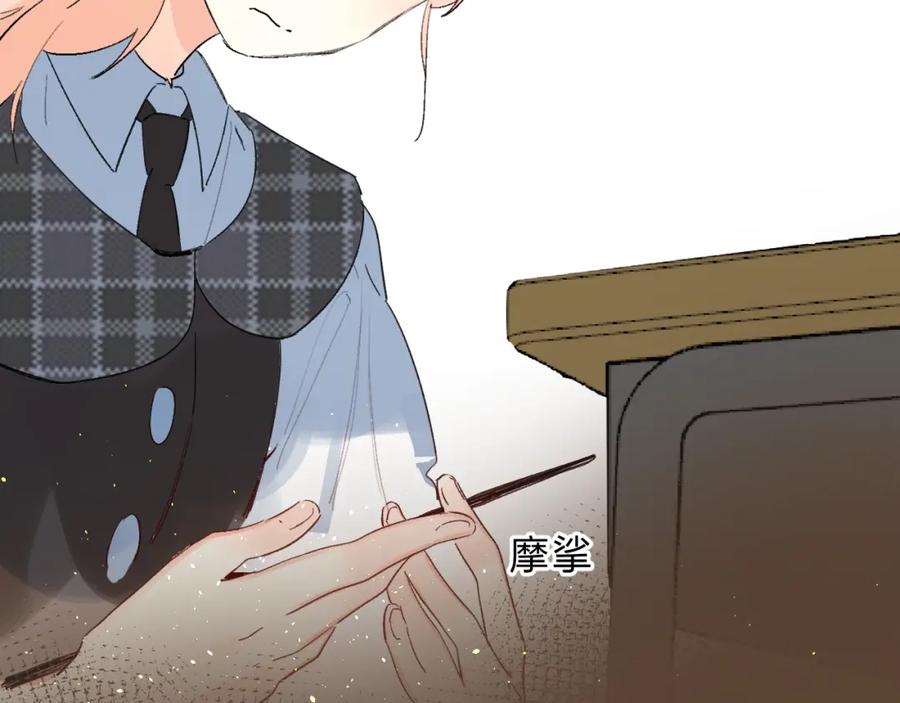 《垫底魔女》第41话 第一次任务 第14页