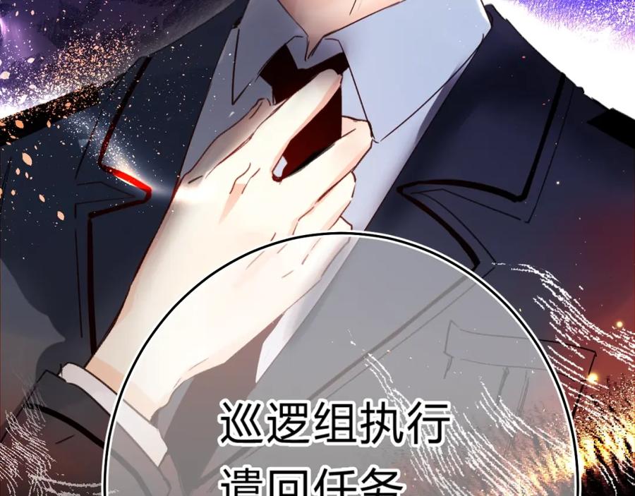 《垫底魔女》第41话 第一次任务 第114页